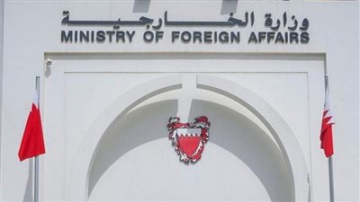 البحرين تدين استهداف أراضيها بطائرات مسيرة إيرانية وتصفه بـ