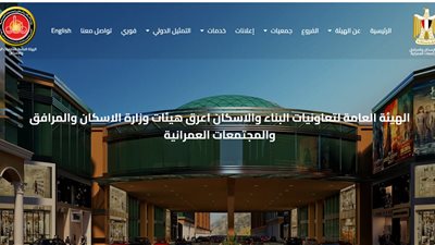 كيف تحصل على شقة في تعاونيات البناء 2026؟ خطوات شراء كراسة الشروط والمستندات