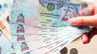 الدرهم الإماراتي في البنوك المصرية: تحديثات فورية لأسعار الشراء والبيع