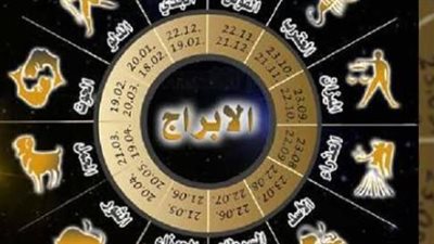 خريطة النجوم للأحد 28 يونيو: كيف ستكون أحوالك المهنية والمالية اليوم؟