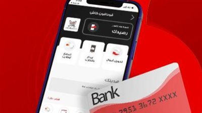 طريقة الدفع أونلاين باستخدام فودافون كاش.. خطوات إصدار الكارت الافتراضي