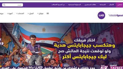  فاتورة التليفون الأرضي 2026.. خطوات السداد عبر تطبيق 