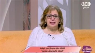 حنان سليمان تفتح قلبها: لماذا رفضت الزواج مجدداً بعد رحيل زوجها منذ 27 عاماً؟
