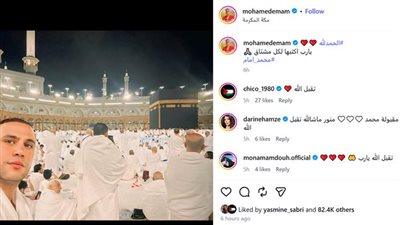 تفاعل واسع من النجوم والجمهور مع صورة محمد إمام أثناء أداء العمرة