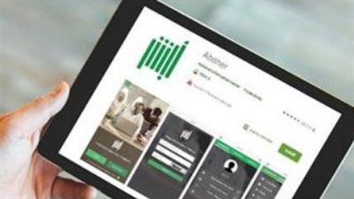 منصة أبشر توضح تفاصيل خدمة تصاريح السفر لأفراد الأسرة