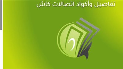 أرقام التواصل وخدمة عملاء e& money: دليلك لحل كافة استفسارات المحفظة