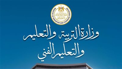 تقرير غرفة عمليات التعليم: انتظام امتحانات الثانوية العامة للنظام القديم وتأمين شامل للجان