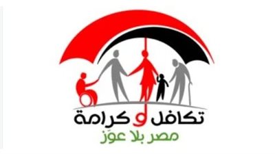 موعد صرف معاشات تكافل وكرامة يوليو 2026: كل ما تحتاج معرفته عن صرف الدعم