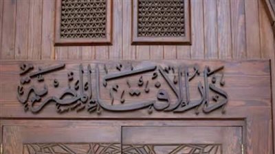 دار الإفتاء تحسم الجدل: هل يجوز منع دفن ممارسة السحر في مقابر المسلمين؟