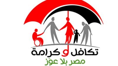 كيف تستعلم عن حالة بطاقة تكافل وكرامة إلكترونياً؟ دليل المستفيدين