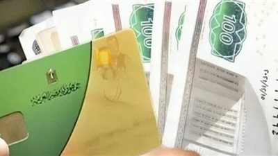 وزارة التموين توضح أسباب حذف غير المستحقين من بطاقات الدعم.. وتكشف خطوات التظلم واستعادة الاستحقاق