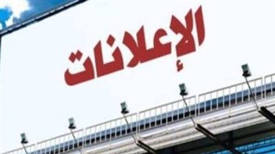 انضباط الشوارع: 10 نقاط جوهرية في اللائحة التنفيذية لتنظيم الإعلانات بمصر