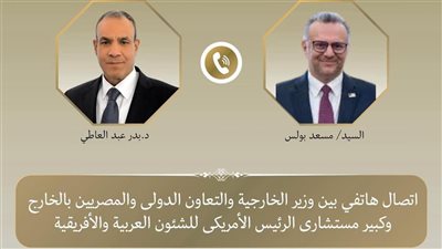 وزير الخارجية يبحث مع مستشار ترامب تطورات الأزمة الليبية