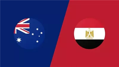 بث مباشر بجودة عالية لمشاهدة مباراة مصر وأستراليا في كأس العالم