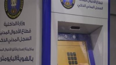 خطوة بخطوة: دليل استخدام ماكينات إصدار الوثائق الذكية في المولات والمطارات