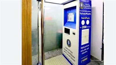 عصر السرعة الحكومية: الماكينات الذكية تنهي معاناة استخراج الوثائق في دقائق