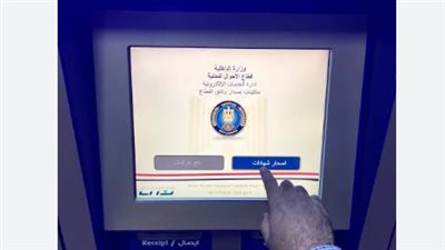 نقلة نوعية في جودة الخدمات: الداخلية تعزز انتشار الماكينات الذكية بالمراكز التجارية