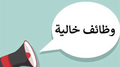 وزارة العمل توفر فرص توظيف للشباب في شرم الشيخ برواتب تصل لـ 15500 جنيه