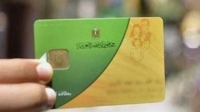 دليل التظلم من قرارات استبعاد بطاقات التموين عبر منصة مصر الرقمية