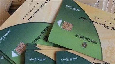 استمرار مراجعة قواعد بيانات التموين: أسباب الاستبعاد وطرق استعادة الدعم