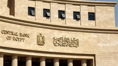اجتماع حاسم للبنك المركزي المصري.. هل تتجه أسعار الفائدة نحو التثبيت الخميس المقبل؟