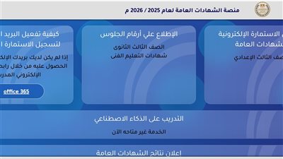 رابط الاستعلام عن نتيجة الدبلومات الفنية