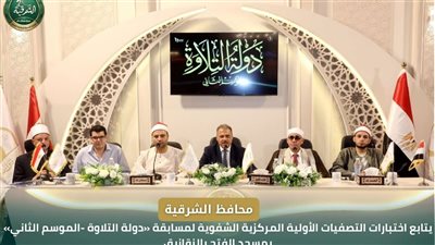 محافظ الشرقية يتابع اختبارات 