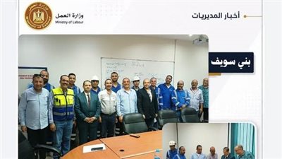 تنفيذاً لتوجيهات وزير العمل.. مديريات القوى العاملة تواصل دعم ذوي الهمم وحماية حقوق العمال