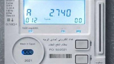 تحويل العداد الكودي إلى قانوني.. الخطوات والمستندات المطلوبة بالتفصيل