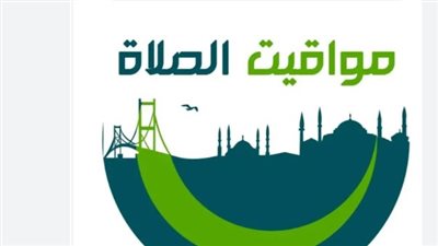 مواقيت الصلاة في مصر: متابعة يومية لحركة الشمس وتوقيتات الفريضة