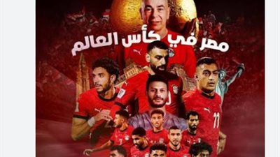 طريق الذهب.. كل ما تريد معرفته عن مواجهة مصر والأرجنتين في كأس العالم