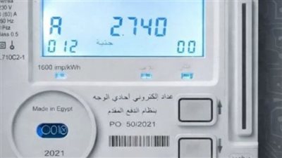 الكهرباء تبدأ رسميًا إجراءات تحويل 1.1 مليون عداد كودي إلى عداد قانوني