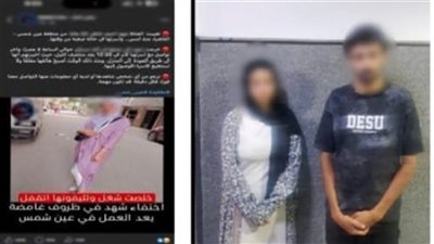 تزوجت شابا في حلوان.. الأمن يحل لغز اختفاء فتاة بعين شمس 
