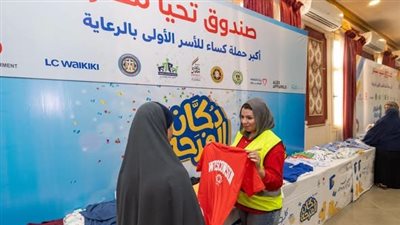 صندوق تحيا مصر يطلق قافلة حماية اجتماعية ضخمة لدعم 10 آلاف أسرة بالفيوم