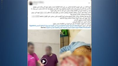الداخلية تكشف حقيقة فيديو وصورة ادعيا وفاة متهم داخل قسم شرطة بالجيزة