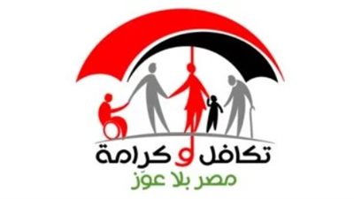 كيفية الاستعلام الإلكتروني عن بطاقات تكافل وكرامة.. الإجراءات الاحترازية