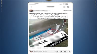 قرار جديد ضد قائد سيارة ملاكي لطمسه اللوحات المعدنية هربًا من المخالفات في مصر الجديدة