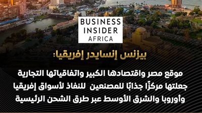 استثمارات المنسوجات تعزز مكانة مصر الصناعية إقليميًا ودوليًا