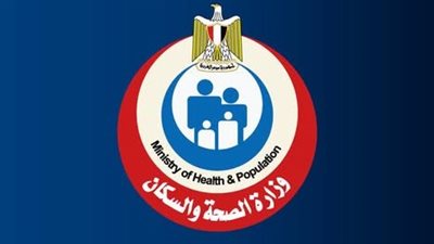 الصحة تحذر من إعلانات وهمية لقبول طلاب التمريض 2026