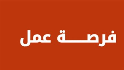 فرصة للشباب بمدينة 6 أكتوبر: شركة تصنيع معدات كبرى تطلب كوادر جديدة