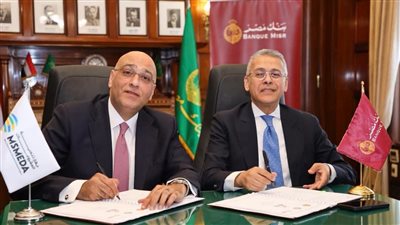 جهاز تنمية المشروعات وبنك مصر يوقعان تمويلًا بـ500 مليون جنيه