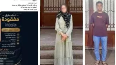 تركت منزلها بإرادتها.. الداخلية تكشف تفاصيل واقعة أثارت الجدل في بني سويف