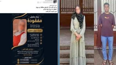 التحريات: متغيبة بني سويف غادرت منزلها بإرادتها بسبب خلافات أسرية