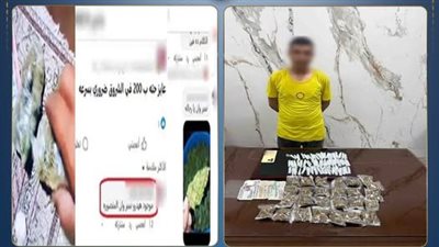 من السوشيال للمحضر.. ضبط مروج مخدرات بحوزته هيدرو وشابو في الدقهلية