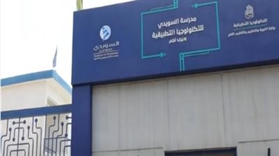 تخصصات مدارس التكنولوجيا التطبيقية ومطابقتها لسوق العمل 2026