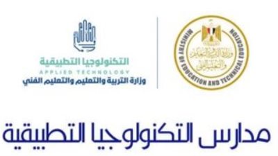 لماذا يفضل أولياء الأمور مدارس التكنولوجيا التطبيقية لأبنائهم؟