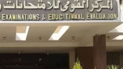 كيف تتقدم بطلب ندب للمركز القومي للامتحانات؟ إجراءات رسمية