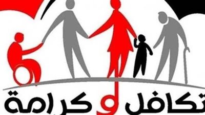 موعد صرف معاش تكافل وكرامة يوليو 2026: التفاصيل الكاملة