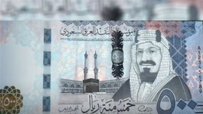 دليلك الشامل لأسعار الريال السعودي في التعاملات البنكية اليوم