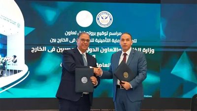 بروتوكول تعاون بين وزارة الخارجية وهيئة الرقابة المالية لتوسيع مظلة الحماية التأمينية للمصريين بالخارج